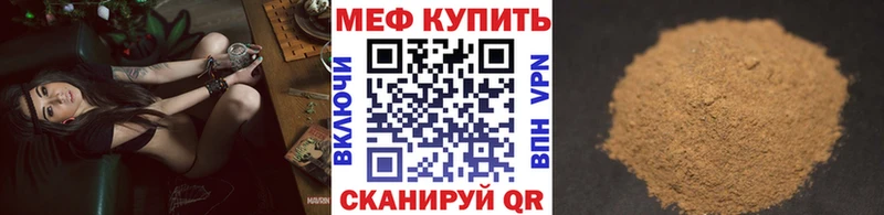 где купить наркоту  Новомичуринск  МЯУ-МЯУ VHQ 