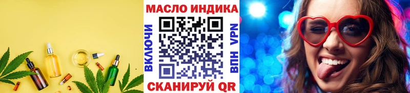 продажа наркотиков  мега tor  Дистиллят ТГК вейп с тгк  Новомичуринск 